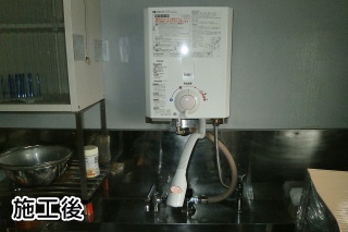 ノーリツ　瞬間湯沸器　GQ-530MW-13A 施工後