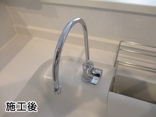 三菱レイヨン　浄水器　A501ZCB 施工後