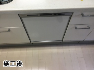パナソニック　食器洗い乾燥機　NP-45MD8S-KJ　 施工後