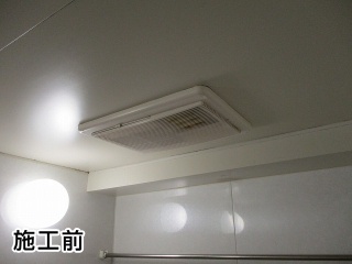 高須産業　浴室換気乾燥暖房器　ＢＦ－２３１ＳＨＡ－ＫＪ 施工前