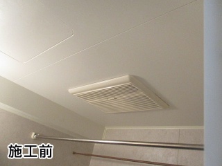 パナソニック　浴室換気乾燥暖房器　FY-13UG6V 施工前