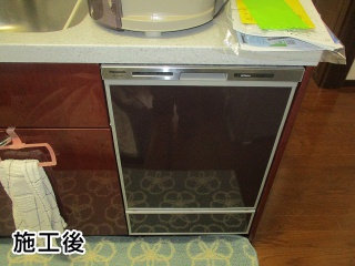 パナソニック　食器洗い乾燥機　NP-45MD8S 施工後