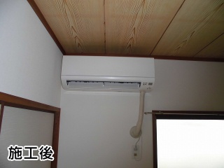 ルームエアコン　AIRCON-2016-06 施工後