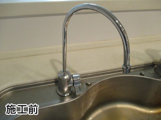 三菱レイヨン　浄水器　A501ZCB 施工前