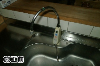 三菱レイヨン　浄水器　Ａ５０１ＺＣＢ－ＫＪ 施工前