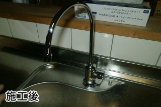 三菱レイヨン　浄水器　Ａ５０１ＺＣＢ－ＫＪ 施工後