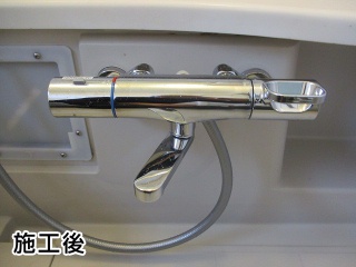 LIXIL　浴室水栓　BF-WM147TSC 施工後