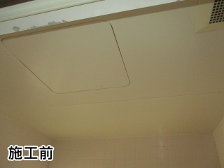 高須産業　浴室換気乾燥暖房器　BF-231SHA 施工前