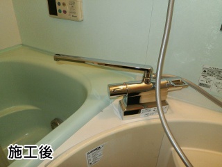 TOTO　浴室水栓　TMGG46E 施工後
