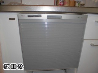 リンナイ　食器洗い乾燥機　RKW-404A-SV 施工後