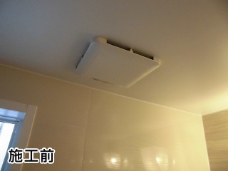 マックス　浴室換気乾燥暖房器　BS-161H 施工前