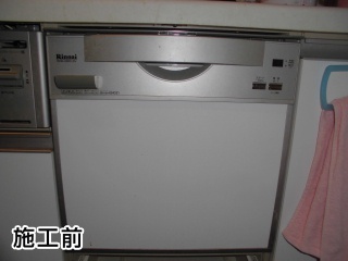 リンナイ　食器洗い乾燥機　RKW-404C-SV 施工前