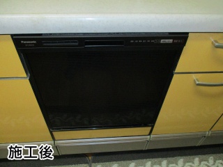 パナソニック　食器洗い乾燥機　NP-45RS7K 施工後