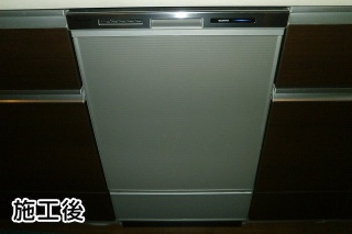 パナソニック　食器洗い乾燥機　NP-45MD8S-H1-KJ 施工後