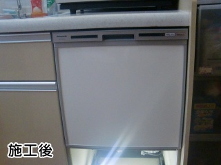 パナソニック　食器洗い乾燥機　NP-45VS7S-KJ 施工後