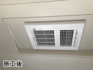 マックス　浴室換気乾燥暖房器　BS-161H 施工後