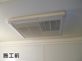 マックス　浴室換気乾燥暖房器　BS-161H-KJ 施工前