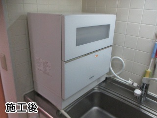 パナソニック　卓上型食器洗い乾燥機　NP-TZ100-W-KJ 施工後