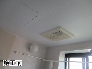 三菱電機　浴室換気乾燥暖房器　V-141BZ 施工前