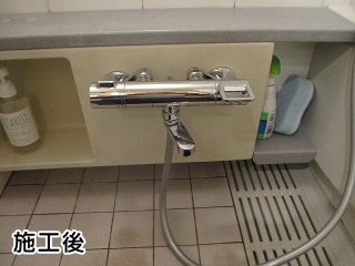 ＴＯＴＯ　浴室水栓　TMGG40SER-KJ 施工後
