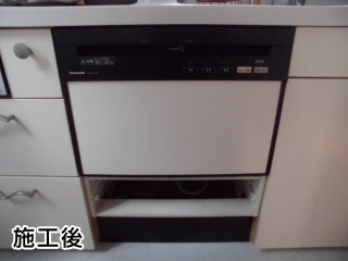 パナソニック　食器洗い乾燥機　NP-P60V1PKPK-KJ 施工後