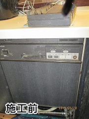 パナソニック　食器洗い乾燥機　NP-45MD8S-KJ 施工前