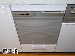 リンナイ　食器洗い乾燥機　RKW-404A-SV-KJ 施工後
