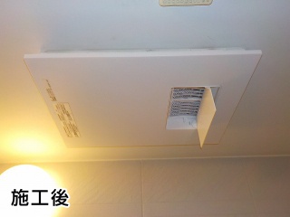 パナソニック 　浴室換気乾燥暖房器　FY-13UG6V 施工後