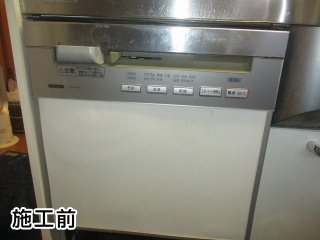 パナソニック　食器洗い乾燥機　NP-45RS7K 施工前