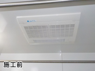 マックス 浴室換気乾燥暖房器　BS-133HM 施工前