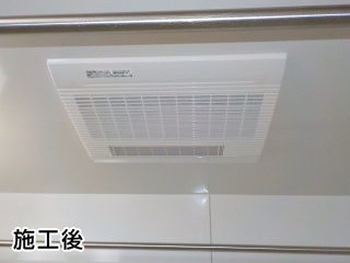 マックス 浴室換気乾燥暖房器　BS-133HM 施工後