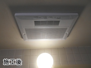 高須産業　浴室換気乾燥暖房器　BF-231SHA-KJ 施工後