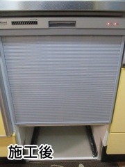 リンナイ 食器洗い乾燥機  RKW-404A-SV-KJ 施工後