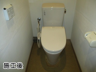 LIXIL　トイレ　TSET-AZ5-IVO-0-120 施工後
