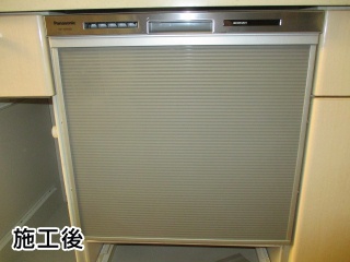 パナソニック 食器洗い乾燥機 NP-45MD8S 施工後