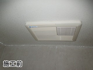 マックス　浴室換気乾燥暖房器　　BS-161H-KJ 施工前