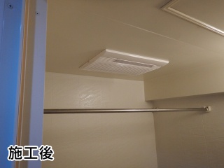 マックス 　浴室換気乾燥暖房器　BS-133HM 施工後