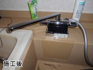 TOTO 　浴室水栓 　TMGG46E 施工後