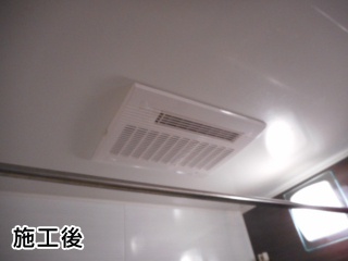 マックス 　浴室換気乾燥暖房器 　BS-133HM 施工後