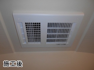 マックス　浴室換気乾燥暖房器　BS-161H-KJ 施工後