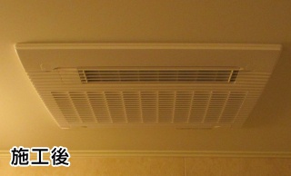 マックス　浴室換気乾燥暖房器　BS-133HM-KJ 施工後