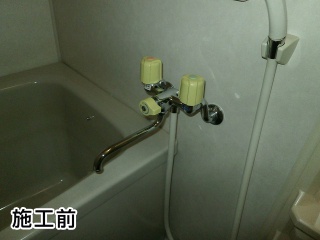 リクシル　浴室水栓　BF-WM145TSG 施工前