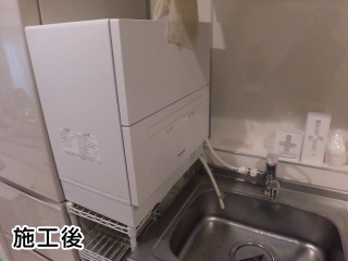 パナソニック　卓上型食器洗い乾燥機　NP-TA3-W-KJ 施工後