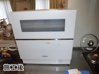 パナソニック　卓上型食器洗い乾燥機　NP-TZ200-W 施工後