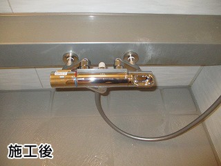 LIXIL　浴室水栓　BF-WM147TSC 施工後