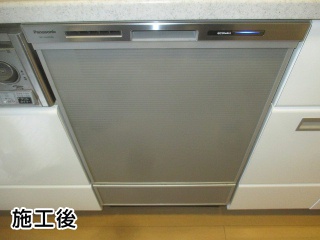 パナソニック 　食器洗い乾燥機 　NP-45MD8S 施工後