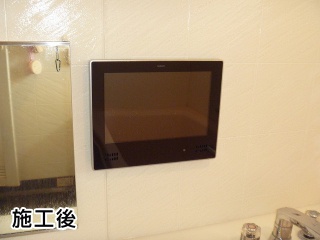 ノーリツ・浴室テレビ・12V型・地上デジタルハイビジョン液晶防水