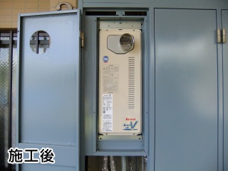 リンナイ　ガス給湯器　RUF-VS1605SAT-80